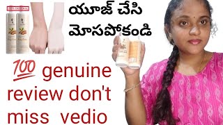 Almond & vitamin E body lotion review| body whitening lotion review| In telugu by adireddy pilla