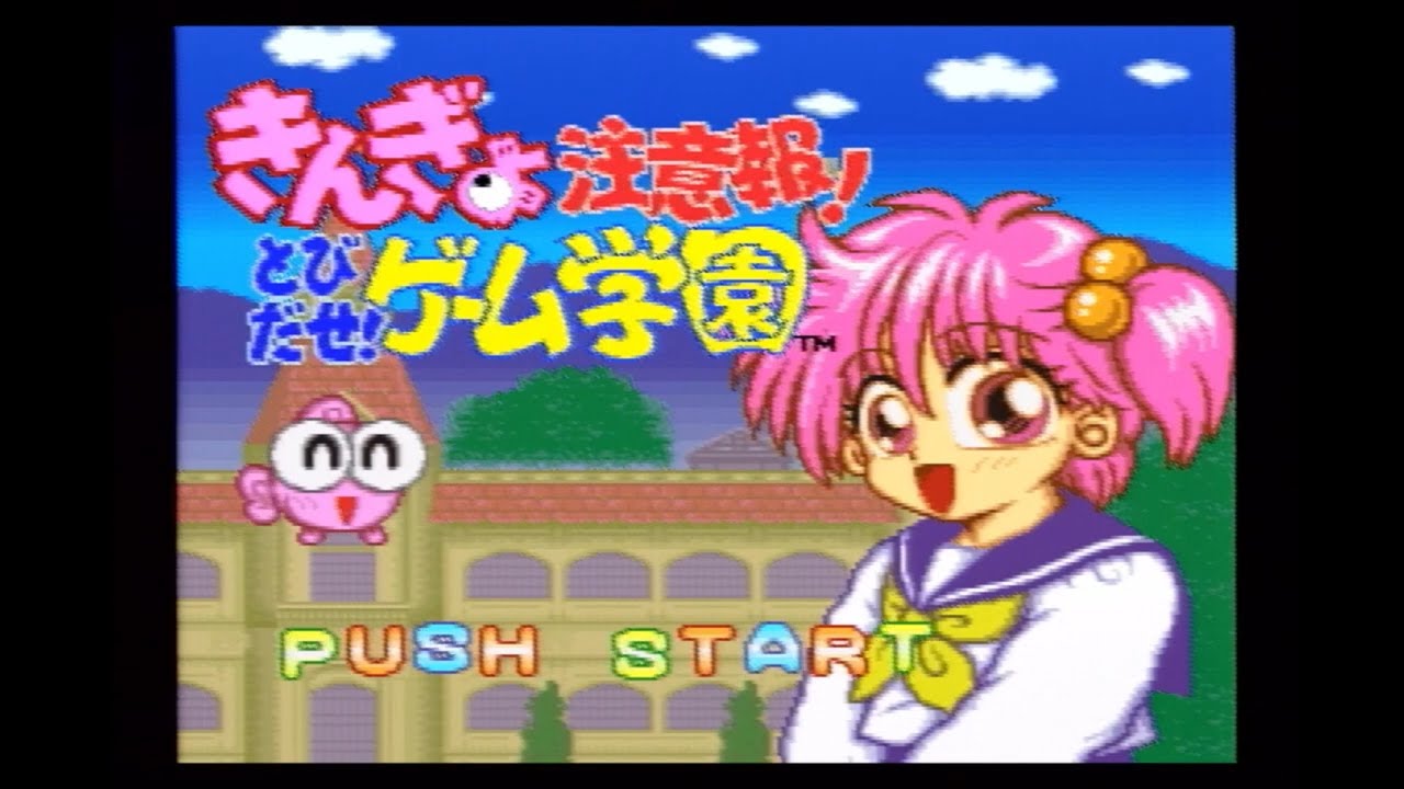 きんぎょ注意報(SFC) Long Play Kingyo Chuuihou! - Tobidase! Game