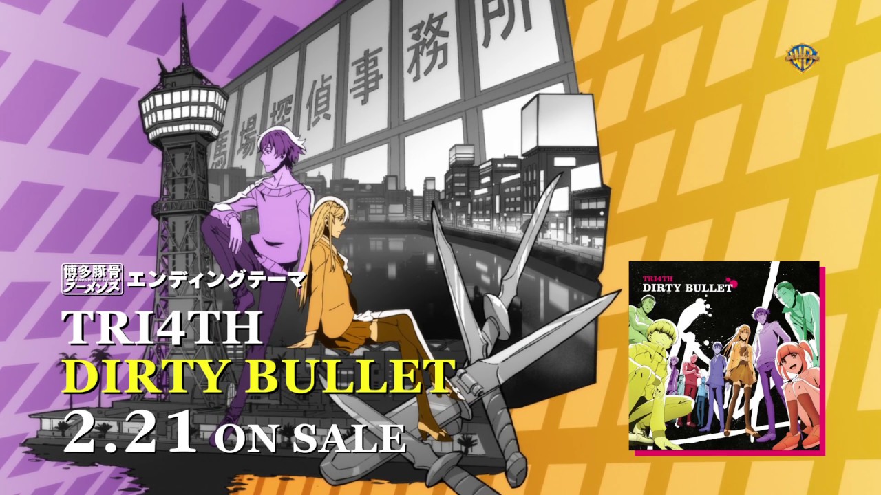 Tri4th Dirty Bullet Tvアニメ 博多豚骨ラーメンズ エンディングテーマ 発売告知cm Youtube