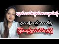 #မပုတု (မဟာသွေး)