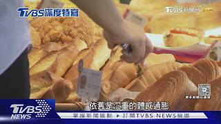 官方通膨逾2%民眾卻感覺漲10%! 專家揭「體感通膨」真相｜十點不一樣20260821 @TVBSNEWS01