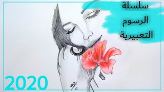 رسوم تعبيرية سهلة لتعليم الرسم والابداع والفن الاصيل 91 || Easy expressive drawing