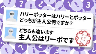 Yahoo!知恵袋の珍質問＆珍回答［３］