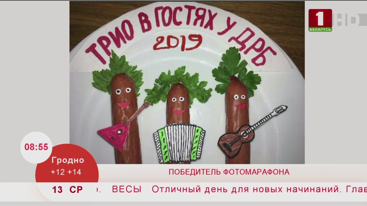 Поздравление С Днем Рождения Сосиски 13 Ноября