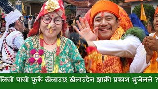 बनझाक्री सङ्ग जङ्गलको ओडारमा यसरी बसिन् Durga Chamling Limbu, Prakash Bhujel बारे खोलिन् रहस्य
