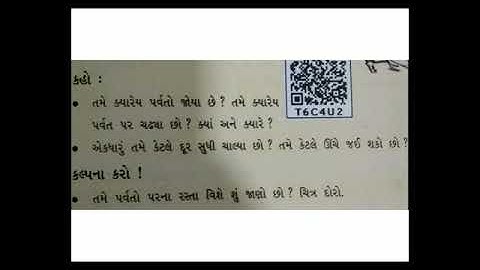 12    STD5 GM ENV CH9 PARVATAROHAN CHHAVANI P 1 BY NITAL DHOLU