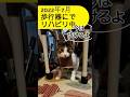寝たきりから復活したよ！#四肢麻痺#リハビリ#ねこ#shorts