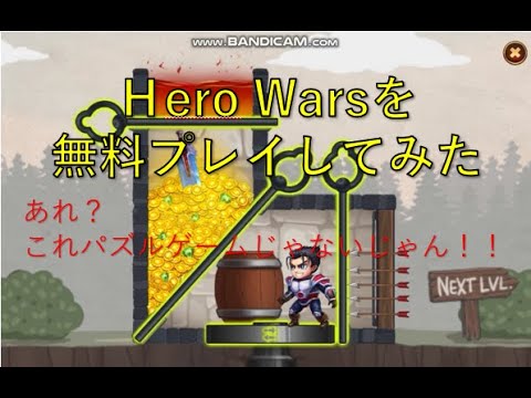 広告で話題のゲーム Hero Wars を無料プレイしてみた あれ これパズルゲームじゃないじゃん Youtube
