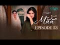 Maa Episode 53 | Maa Drama Episode 53 Promo | Aina Asif | Ahmed Rafique | Green TV