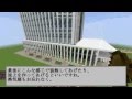 【Ｍｉｎｅｃｒａｆｔ】3分で誰でもわかる！高層ビル建築講座