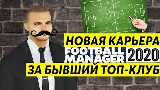 :  FOOTBALL MANAGER 2020    