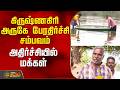 கிருஷ்ணகிரி அருகே பேரதிர்ச்சி சம்பவம்.. அதிர்ச்சியில் மக்கள் |  Krishnagiri | FishDeath