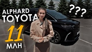 видео: Toyota Alphard для Королевской семьи картинка: Toyota Alphard для Королевской семьи