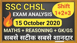 SSC CHSL15 OCT 2020 EXAM ANALYSIS || ALL SHIFT CHSL EXAM REVIEW || SSC MATHS, REASONING, GS/GK