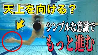 修正版】超難しい背泳ぎのストロークを3ポイントでシンプルに！ - YouTube