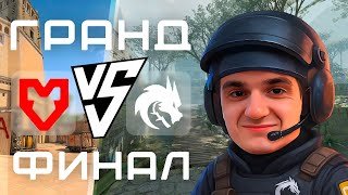 видео: ЭВЕЛОН СМОТРИТ ФИНАЛ SPIRIT VS MOUZ ВМЕСТЕ С БУСТЕРОМ, ЛИКСОМ, ШАДОУКЕКОМ, ПЧЕЛКИНЫМ, БАЗОМ И ОВЕРОМ картинка: ЭВЕЛОН СМОТРИТ ФИНАЛ SPIRIT VS MOUZ ВМЕСТЕ С БУСТЕРОМ, ЛИКСОМ, ШАДОУКЕКОМ, ПЧЕЛКИНЫМ, БАЗОМ И ОВЕРОМ