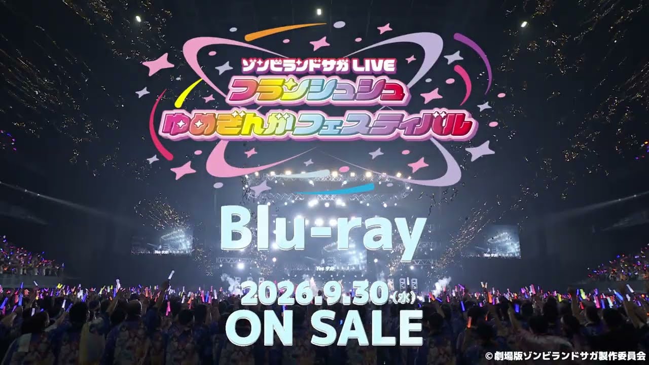 ゾンビランドサガLIVE～フランシュシュ ゆめぎんがフェスティバル～Blu