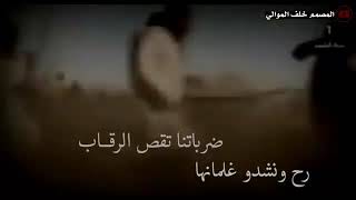 شيلة قبيلةالموالي حنا موالي مانهاب ⚔️⚔️