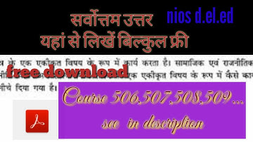 NIOS dled .Course509.Assignment answer.free pdf