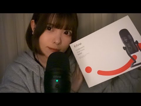 【ASMR】囁き声やタッピングで新マイクテスト。眠い囁きで寝落ちへ誘う（FIFINE K690）