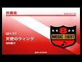《吹奏楽ヒット》天使のウィンク/松田聖子