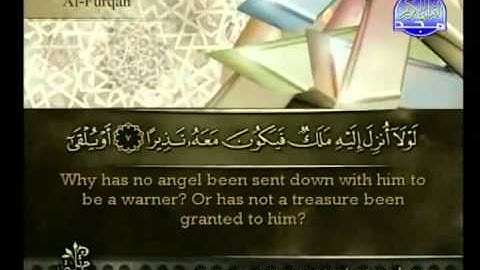 سوره الفرقان surat Al Furqan 1 3