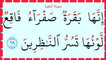 تعلم القراءة والكتابة سورة البقرة آية 62