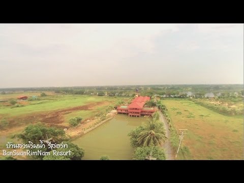 Bansaunrimnam Resorts At Suphanburi