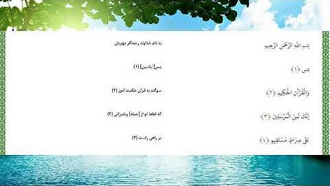 سورة يس كاملة (مجود) عبدالباسط محمّدعبدالصّمد-Surah Yasin (full)  Abdulbasit Abdussamad