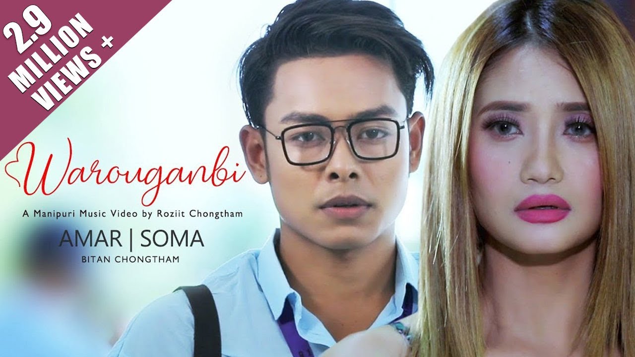 WAROUGANBI  AMAR  SOMA  BITAN CHONGTHAM  OFFICIAL  ALBUM SONG RELEASE 2019