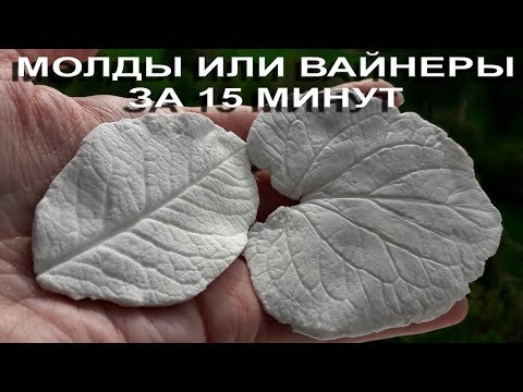 Как сделать молды для фоамирана своими руками