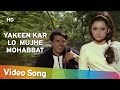 Yakeen Kar Lo  Mujhe Mohabbat (HD) | Yakeen (1969) | Dharmendra | Sharmila Tagore | Bollywood Song