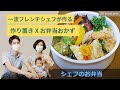 出張シェフがオーダーメイド作り置き 食育がテーマのバランスお弁当おかず