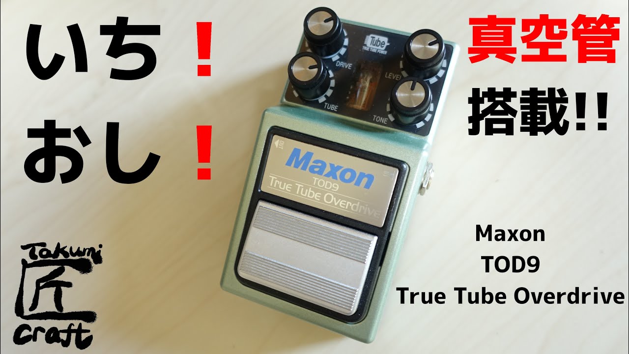 Maxon TOD9 True Tube Overdrive Review