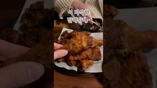 청담 후라이드 치킨 맛집 잔비워 청담 호프집 압구정로데오 치킨집 청담 맛집 추천. 치맥하기 좋은 서울 치킨집 #치킨