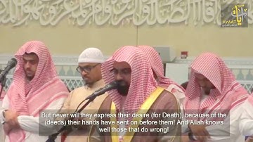 سورة الجمعة للشيخ ناصر القطامي ٥-٧-١٤٣٨هـ | Nasser AlQtami