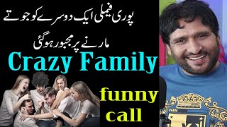 crazy family 2 with rana ijaz # prank call #pranks  #pakistani pranks #pranks video