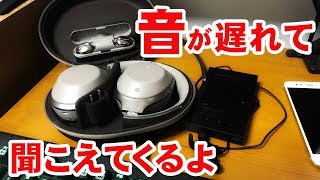 【音】Bluetoothのイヤホンやヘッドホンの動画視聴における遅延の話！YouTubeの動画で音がずれるのはやっぱり嫌です！
