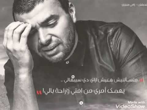 مفيش حد بيتعلم ببلاش رامى صبرى