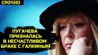 Несчастной ПУГАЧЕВОЙ СРОЧНО ТРЕБУЕТСЯ новый муж помоложе!