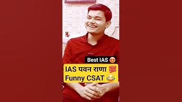 IAS funny 🤣 CSAT 😂#upscresult2023 #upsc2024 #upsctopper2023 #mukharjinagar #pawanrana #upsc #nda