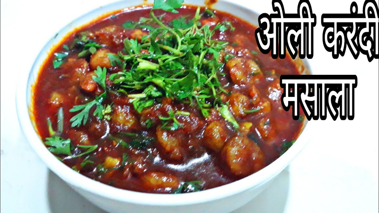 ओली करंदी मसाला/छोटी कोळंबी/Prawns Recipe