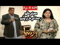 Pathar Duniya Episode 629 Sindhi Drama | Sindhi Dramas 2022
