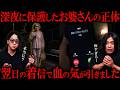 【恐怖郵便】私はあの世に踏み込んでしまったのでしょうか...