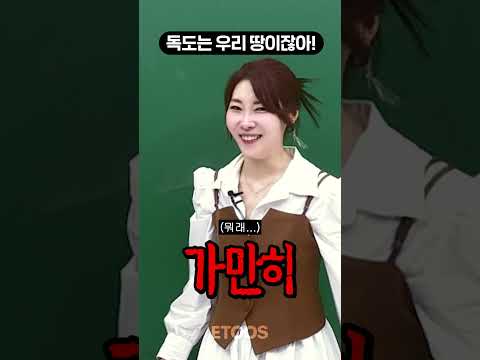 <strong>독도는</strong> 우리땅