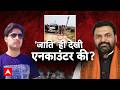 Bharat Tiwari Encounter Case | Bhojpur:  कैमरे में कैद हुआ सरेंडर, फिर पुलिस ने क्यों किया एनकाउंटर?
