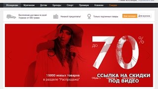ВОЗВРАЩАЙ ДЕНЬГИ С ПОКУПОК В LAMODA видео Интернет-магазин Ламода — официальный сайт, каталог, телефон горячей линии