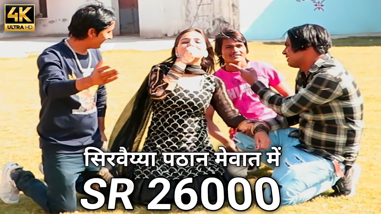 SR 26000 // mewat ke Pathan// सिर वइया पठान मेवात के// full HD video ( Asgar saheeda official)