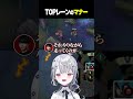 TOPレーンのマナー講座 #shorts