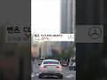 벤츠 CLS450 4matic 367마력 21년식 중고차 가격 #벤츠 #CLS450 #중고차